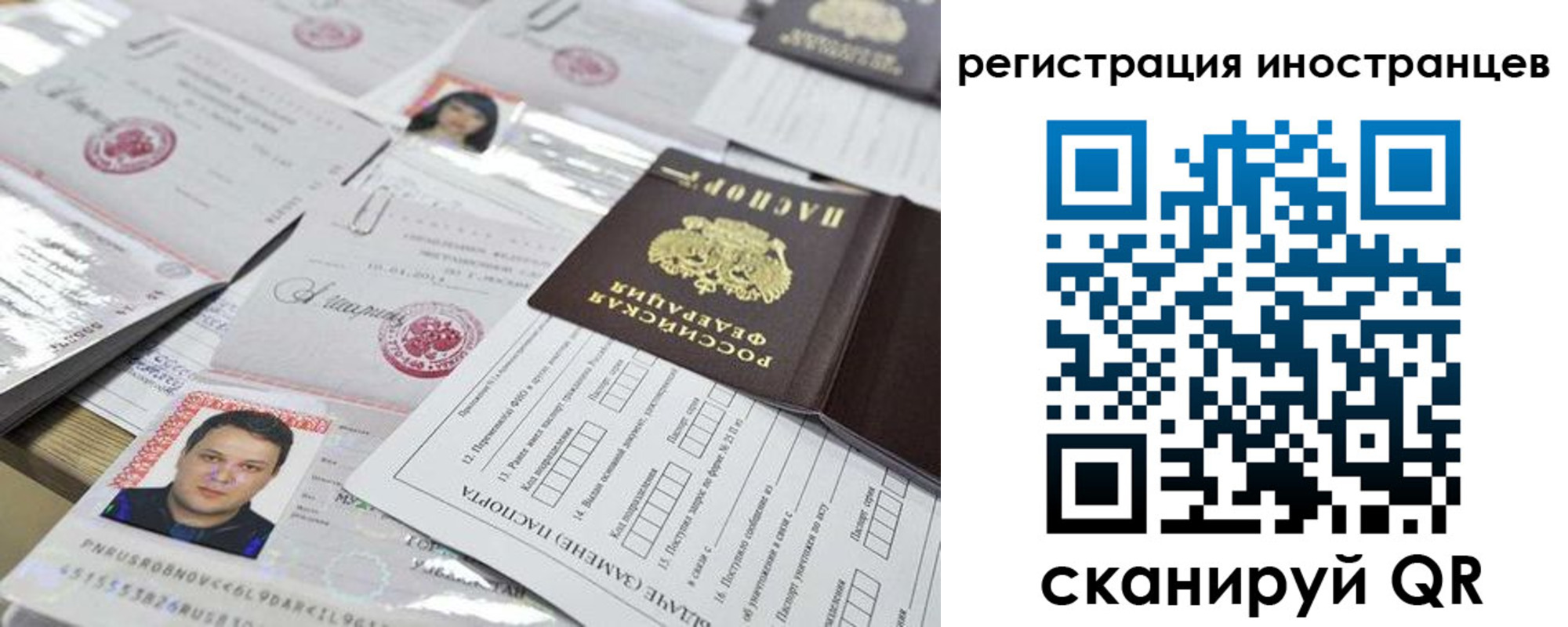 прописка штамп в Заволжске
