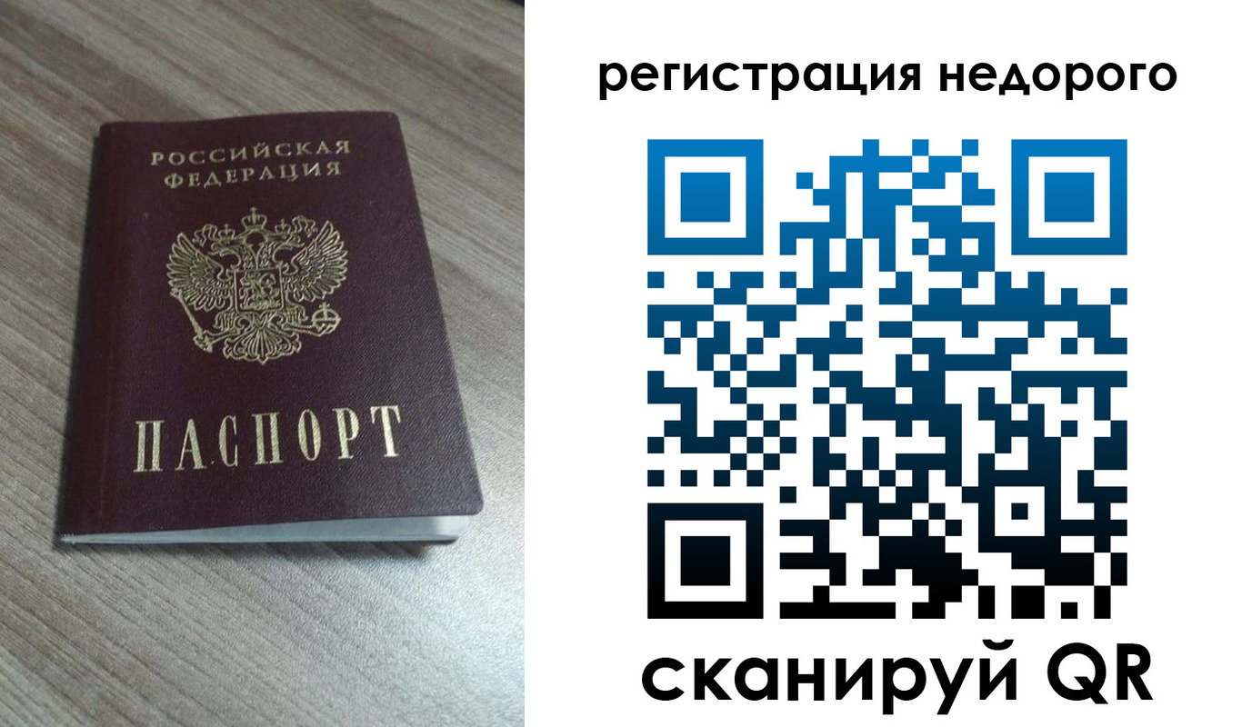 временная регистрация собственник в Заволжске