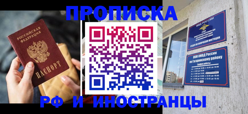 временная регистрация поиск в Заволжске
