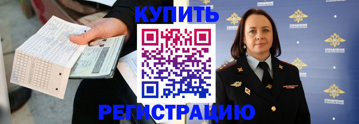 регистрация для школы в Заволжске
