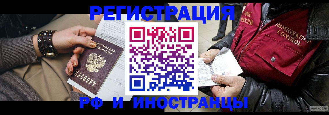 прописка для школы в Заволжске